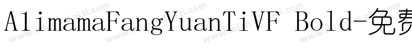 A1imamaFangYuanTiVF Bold字体转换
